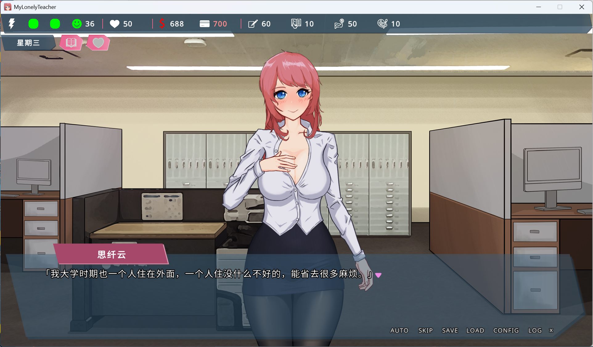 【互动SLG/中文/全动态/全CV】我的恋人老师 官方中文步兵版【新作/7.3G】