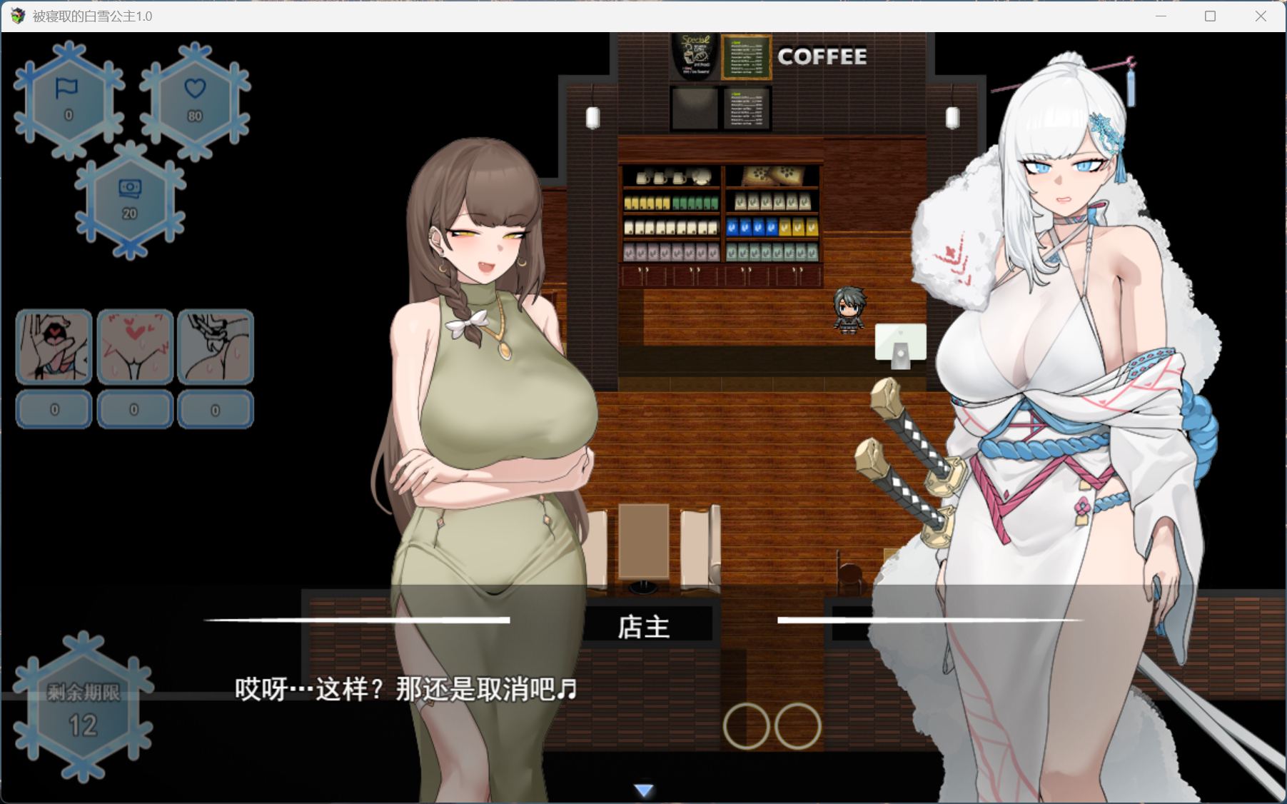 【RPG/汉化】被NTR的女英雄白雪 AI汉化版+存档【新汉化/1.7G】