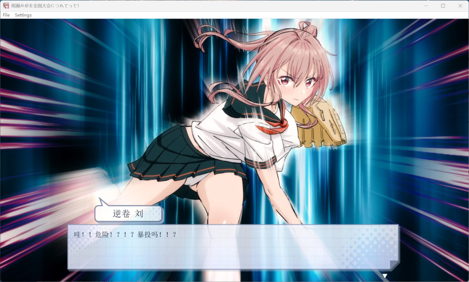 【养成互动RPG/汉化】带着雨濑美优参加全国大赛 AI汉化版【新汉化/2.9G】
