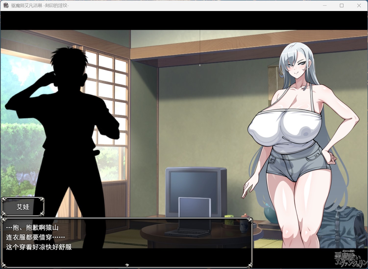 【热门RPG/汉化】驱魔使者伊万杰琳 -被刻下的银纹-AI汉化版+存档【新汉化/3G】