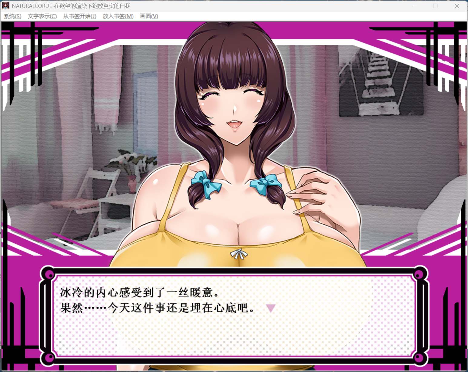 【拔作ADV/中文/CV】NATURALCORDE-在欲望的渲染下绽放真实的自我 官方中文步兵版+自带全回想解放【新作/700M】