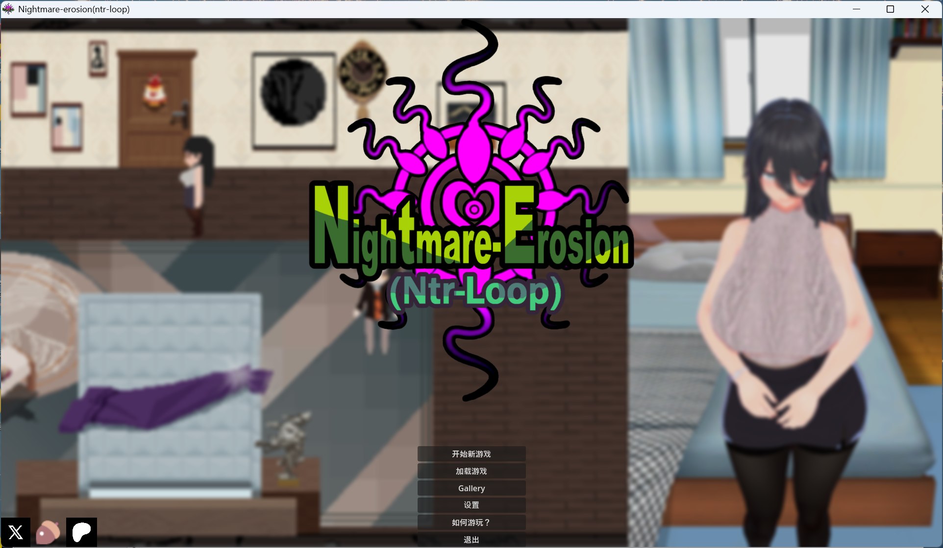 【像素互动SLG/中文/全动态】噩梦侵蚀（NTR循环）Dev1.5 官方中文版【更新/4.1G】-ACG家园网