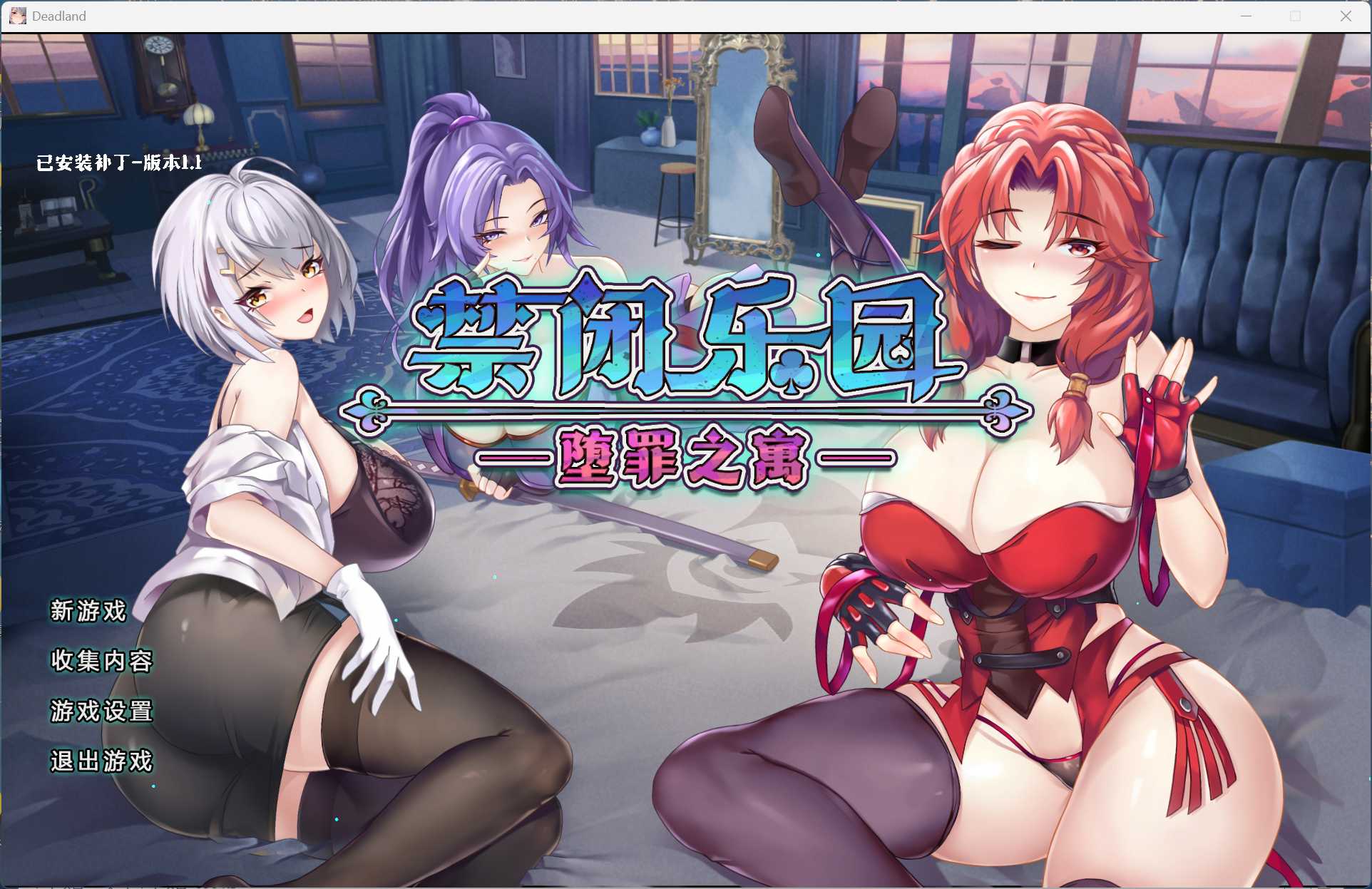 【ACT/中文/全动态】禁闭乐园：堕罪之寓 官方中文步兵版【新作/710M】-ACG家园网