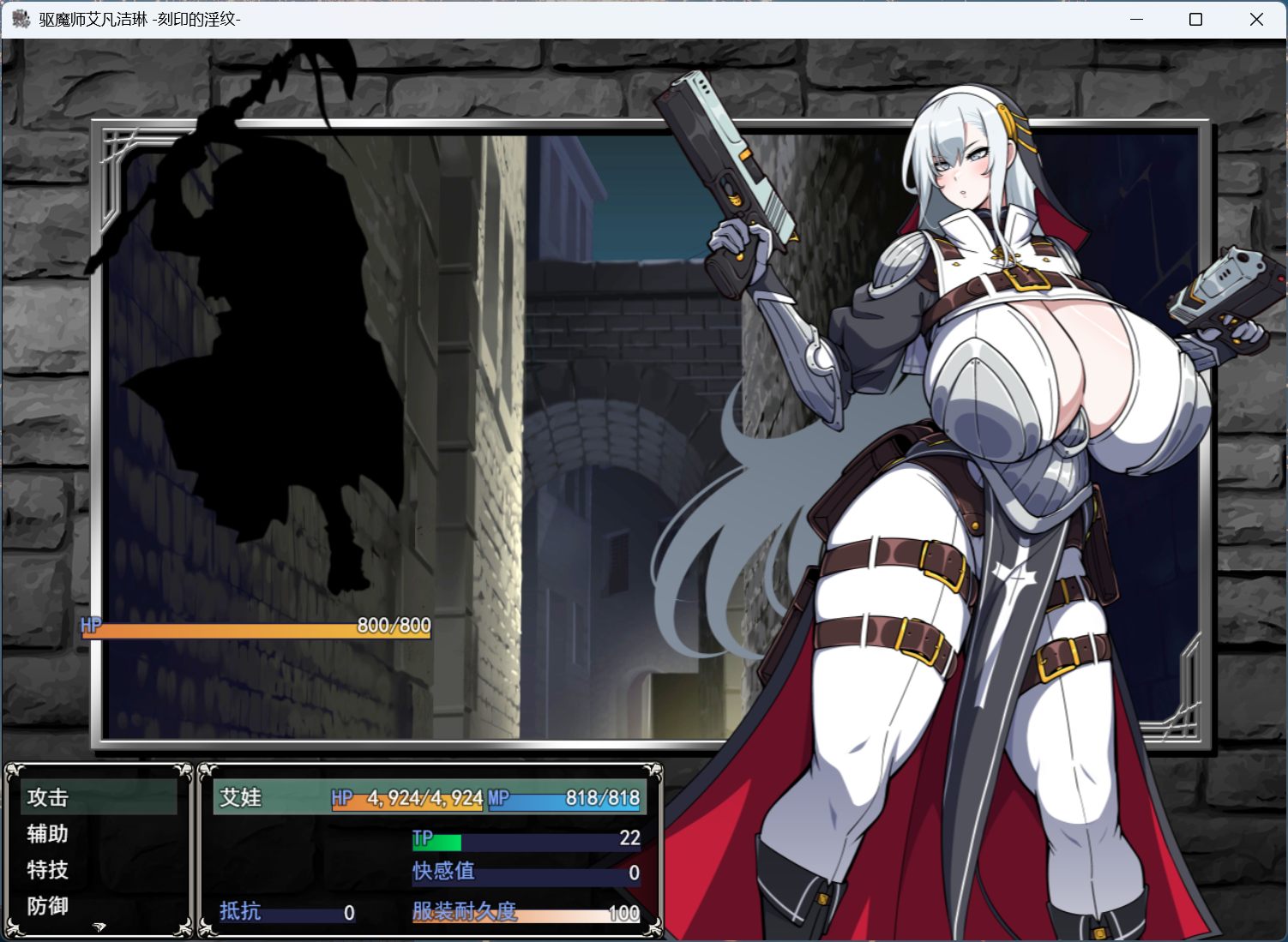 【热门RPG/汉化】驱魔使者伊万杰琳 -被刻下的银纹-AI汉化版+存档【新汉化/3G】
