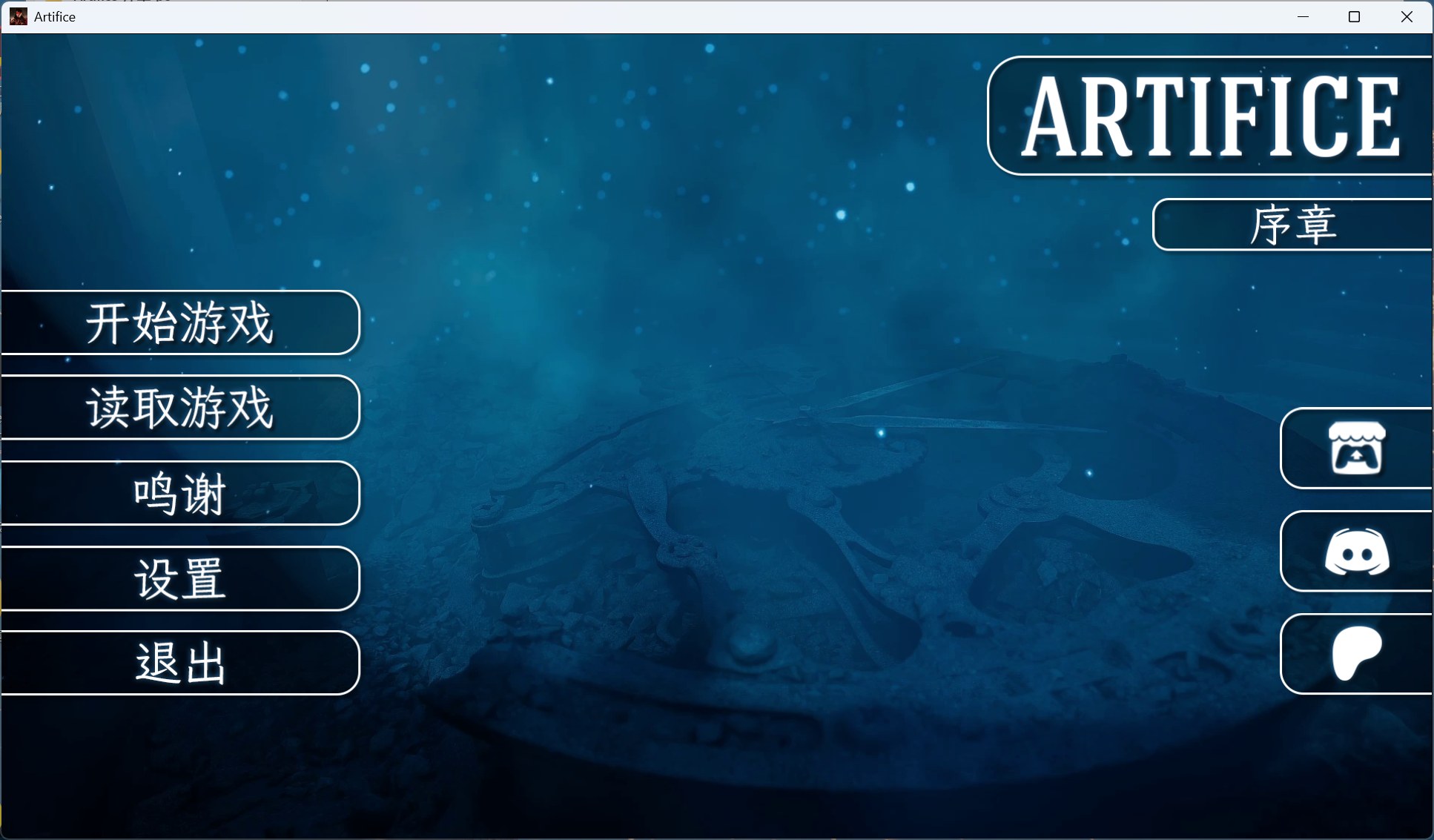 【亚洲风SLG/汉化/动态】诡计 Prologue Artifice-序章【安卓+PC】官方中文版【新作/1.4G】-ACG家园网