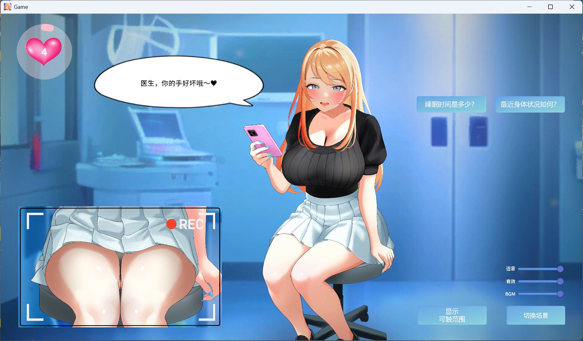 【互动SLG/中文/全动态】与金发大学辣妹的心跳体检！官方中文版【新作/880M】