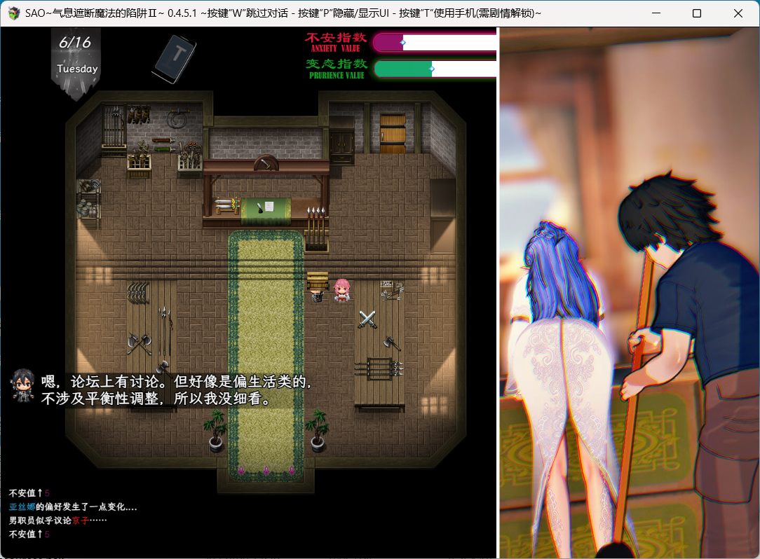 【中文RPG/究极NTR/动态】刀剑SAO~气息遮断魔法陷阱Ⅱ V0.95【安卓+PC】官方中文步兵版【更新/5.3G】