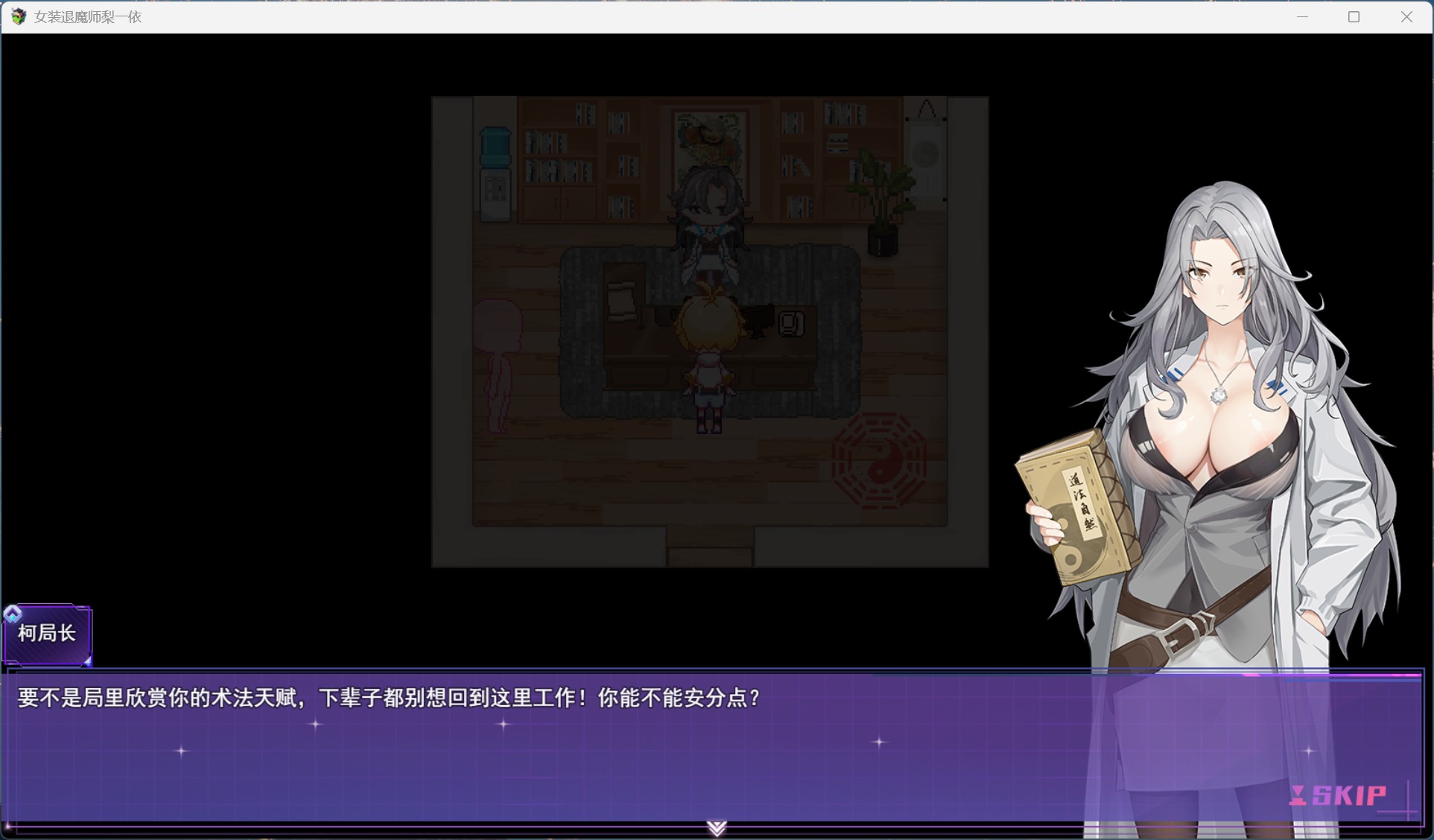 【精品RPG/中文/男娘】女装灵探梨一依 V0.3.4【安卓+PC】官方中文步兵版【新作/1.4G】