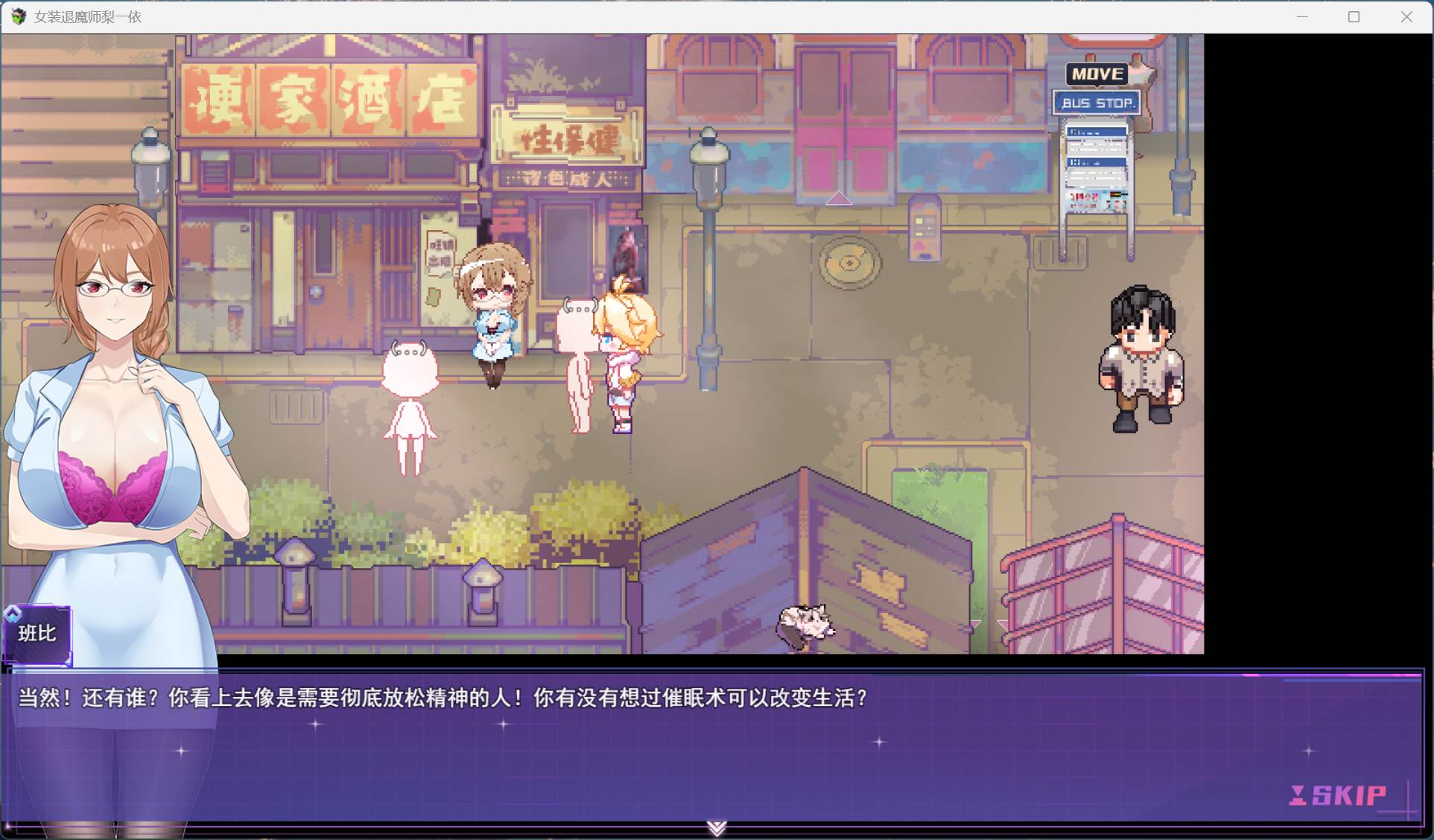 【精品RPG/中文/男娘】女装灵探梨一依 V0.3.4【安卓+PC】官方中文步兵版【新作/1.4G】