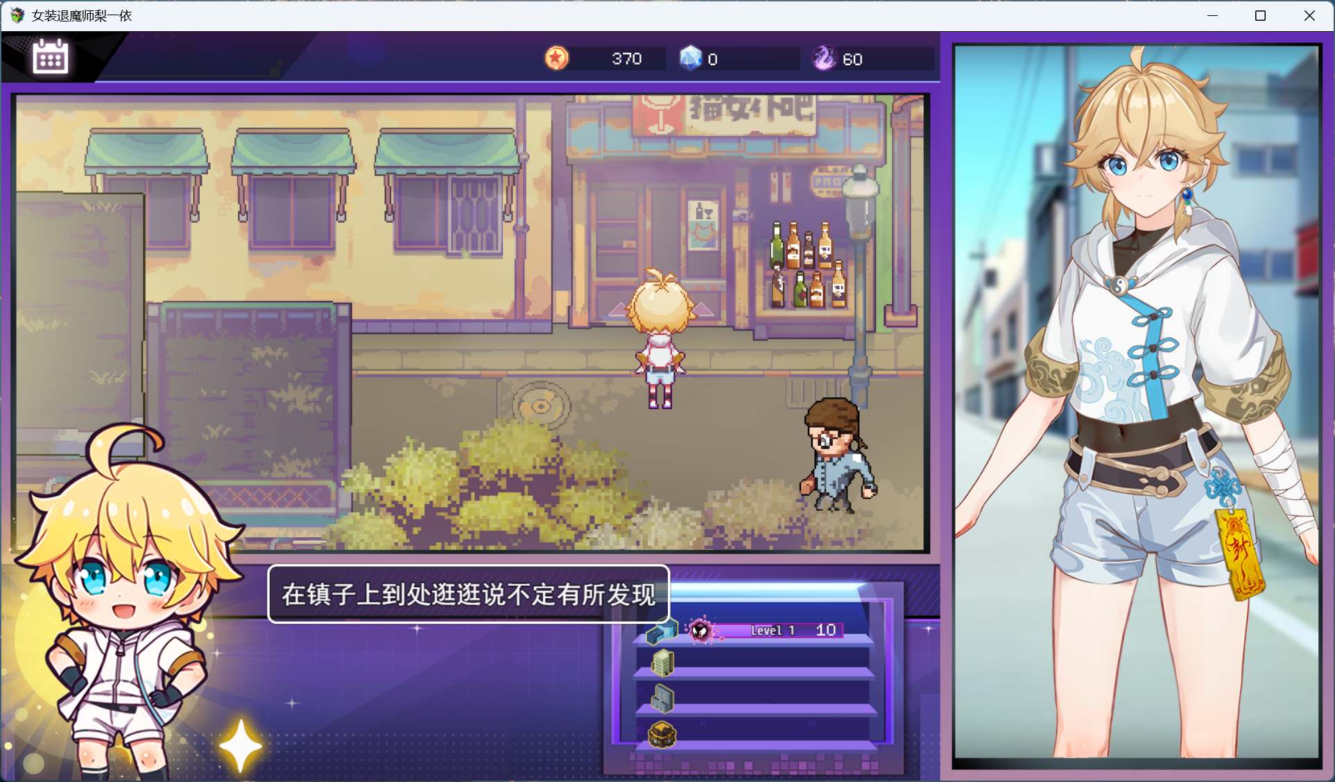 【精品RPG/中文/男娘】女装灵探梨一依 V0.3.4【安卓+PC】官方中文步兵版【新作/1.4G】