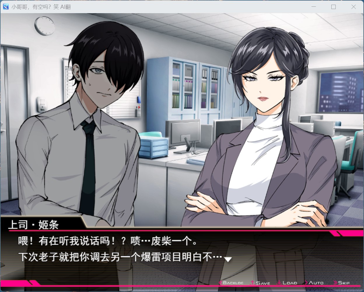 【RPG/汉化/全CV】哥哥，在闲着吗？在歌舞伎町被逆向搭讪，已经结束了 AI汉化版+存档【新汉化/1.7G】-ACG家园网