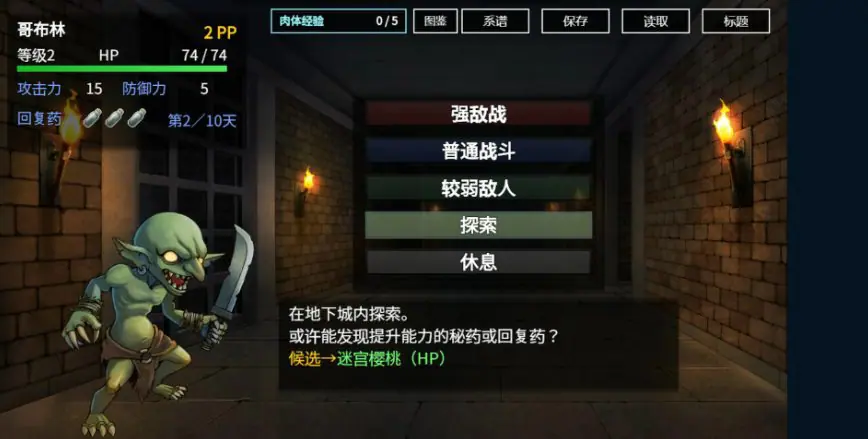 【PC/官中/日系RPG/肉鸽/0.94G】魔物扭蛋～寄生幸存者～ 官方中文版+日系RPG游戏+0.94G