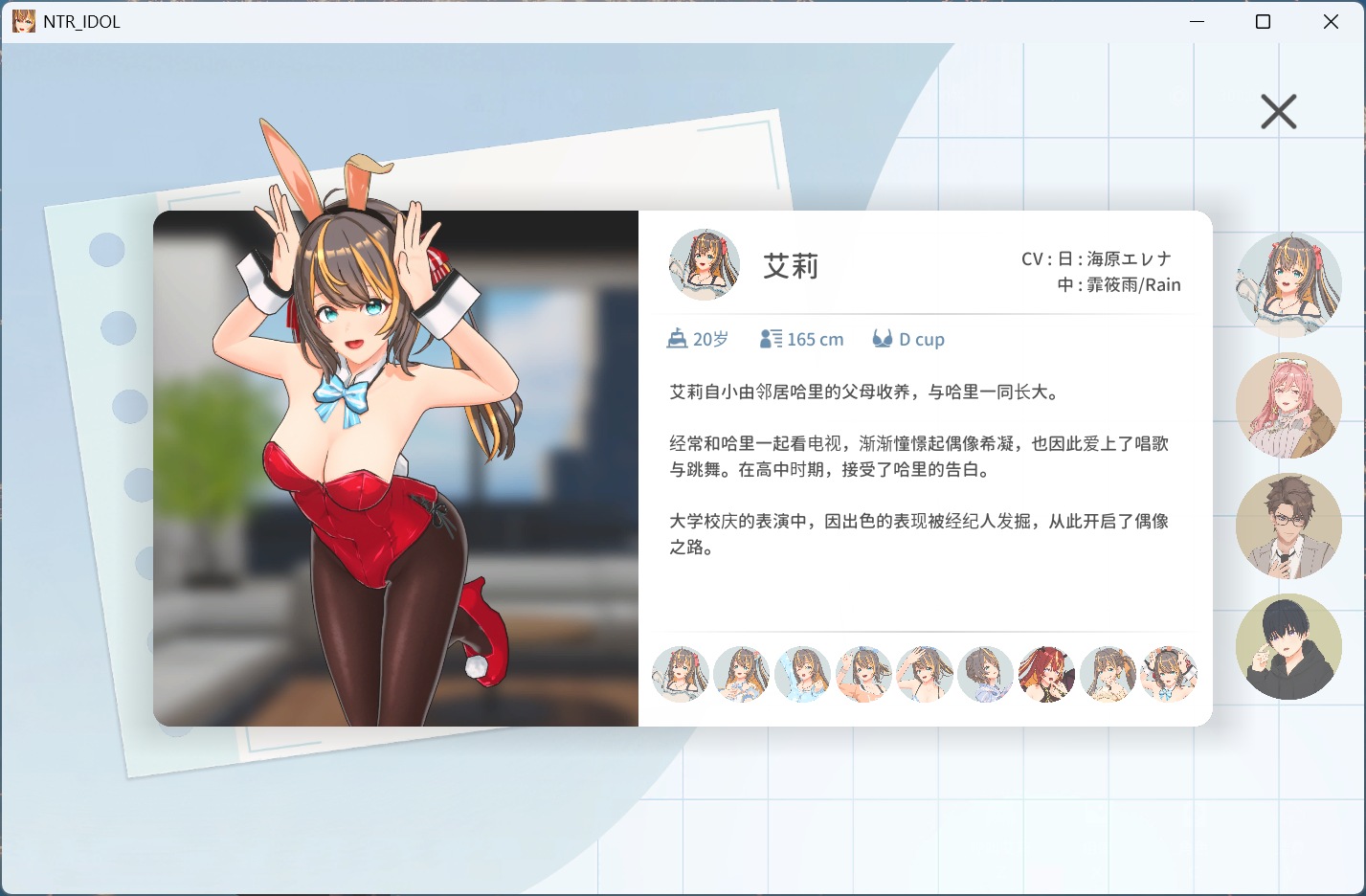 【3D互动SLG/中文/动态】NTR偶像 – 梦的约定 V2.01 官方中文正式版+存档【新作/3.5G】
