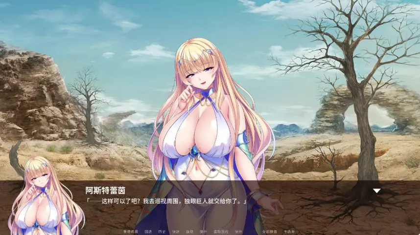 【PC/官中/日系ADV/1.2G】公主骑士在不停沦陷 Ver1.2.5 官中+日系ADV游戏+1.2G-ACG家园网