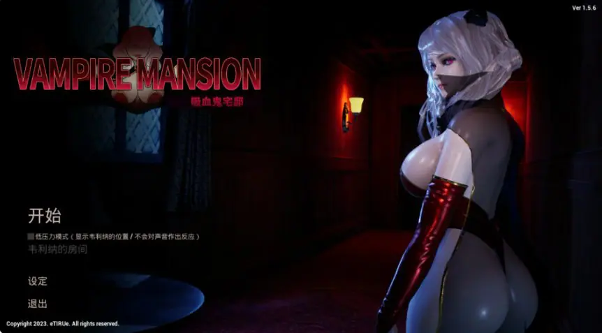 【PC/官中/亚洲SLG/3D/2.2G】吸血鬼大厦 官方中文版+亚洲SLG游戏+2.2G-ACG家园网