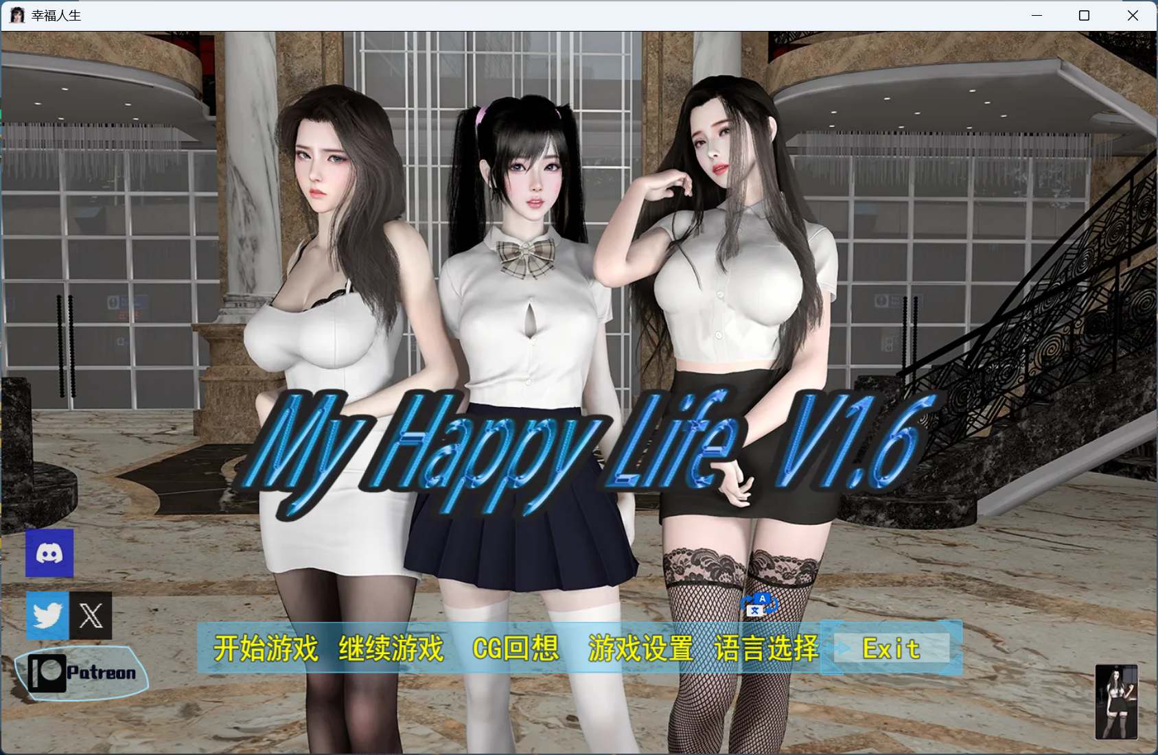 【RPG/中文/动态】我的幸福人生 V1.6【安卓+PC】官方中文版【更新/2.3G】-ACG家园网