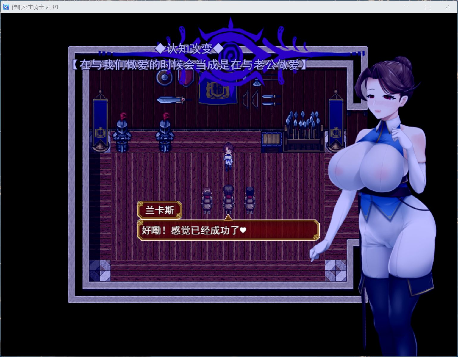 【精品RPG/中文/全动态】催眠公主骑士 V1.0.1【安卓+PC】官方中文步兵版+存档【新作/1.6G】