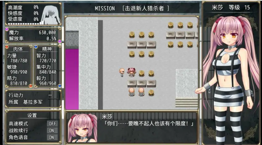 【PC/AI汉化/爆款/RPG游戏/1.52G】 B-监狱解锁 （B-PRISON UNCHAIN） Ver1.06 内嵌AI汉化版+爆款RPG游戏+1.52G