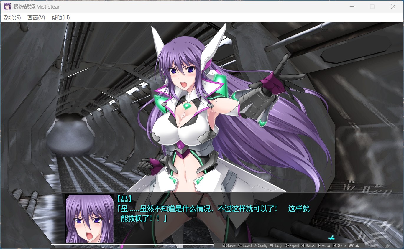 【大型ACT/中文/全动态/全CV】极煌战姬 官方中文版【新作/战斗H/3G】