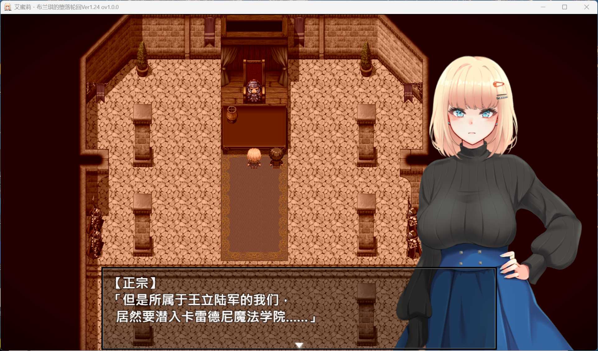 【爆款精品RPG/中文/NTR/全CV】艾蜜莉的堕落轮回～魔法学院与永无止尽的一周～V1.24 官方中文步兵版+存档【新作/1.9G】