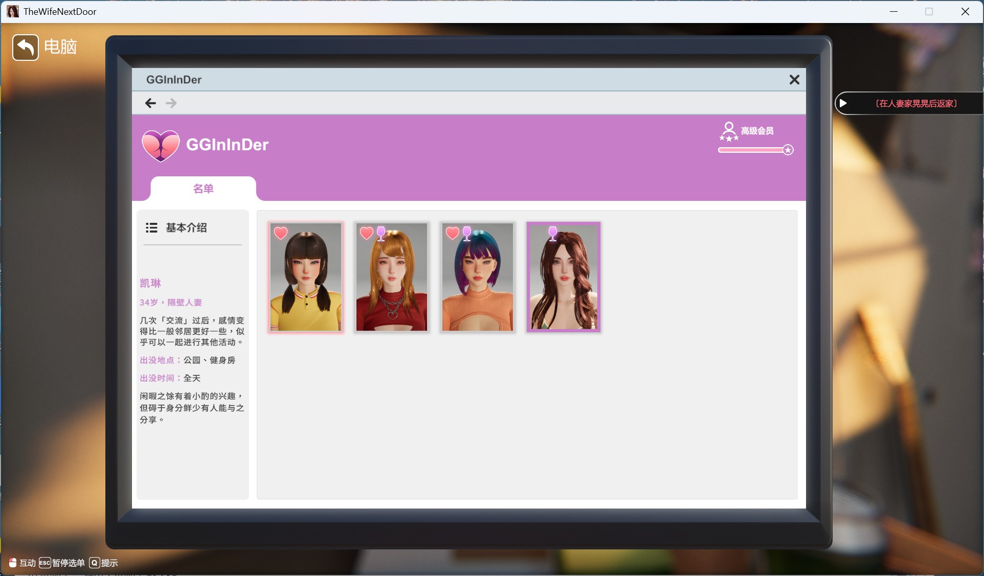 【互动SLG/中文/动态】隔壁的美艳人妻 V1.4.12 官方中文版+存档【大更新/追加新人物/10.7G】