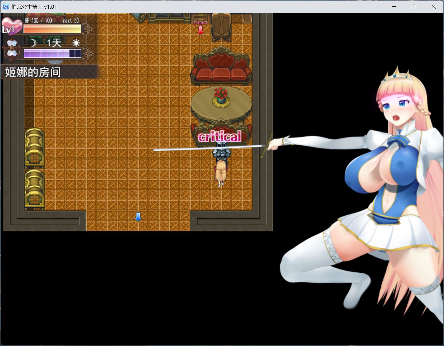 【精品RPG/中文/全动态】催眠公主骑士 V1.0.1【安卓+PC】官方中文步兵版+存档【新作/1.6G】