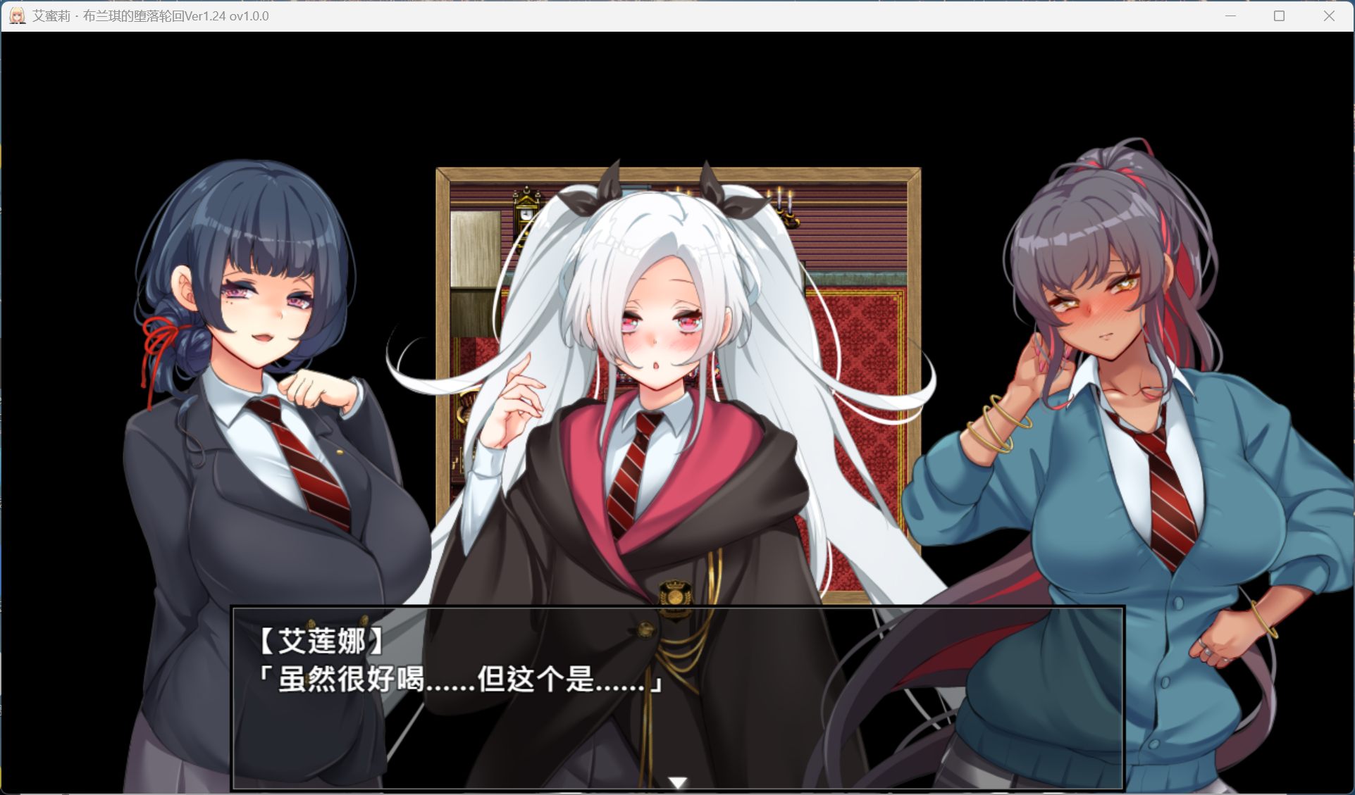 【爆款精品RPG/中文/NTR/全CV】艾蜜莉的堕落轮回～魔法学院与永无止尽的一周～V1.24 官方中文步兵版+存档【新作/1.9G】