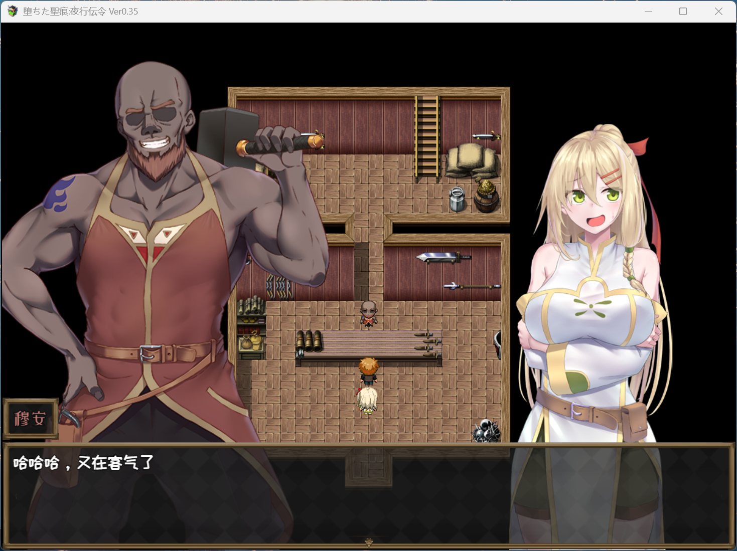 【RPG/中文/NTR】堕落的圣痕：夜行传令 V0.35【安卓+PC】官方中文版【新作/1.6G】