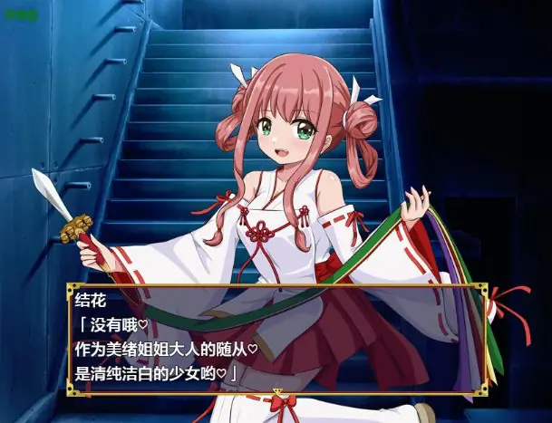 【PC/安卓/AI汉化/日系RPG/2D/0.54G】堕入快乐之沼的巫女 Ver1.0 AI汉化版+PC+安卓+日系RPG游戏+0.54G