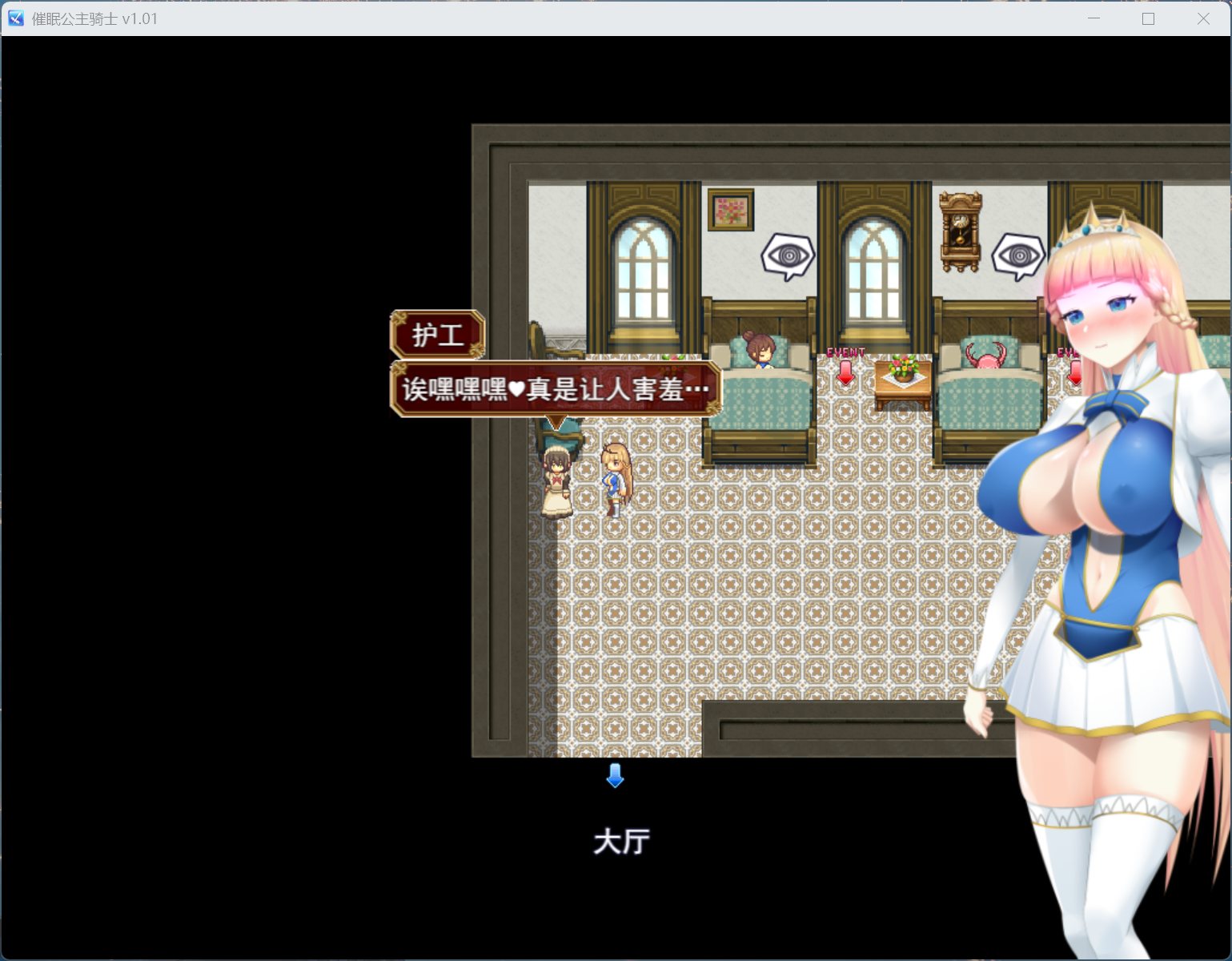 【精品RPG/中文/全动态】催眠公主骑士 V1.0.1【安卓+PC】官方中文步兵版+存档【新作/1.6G】