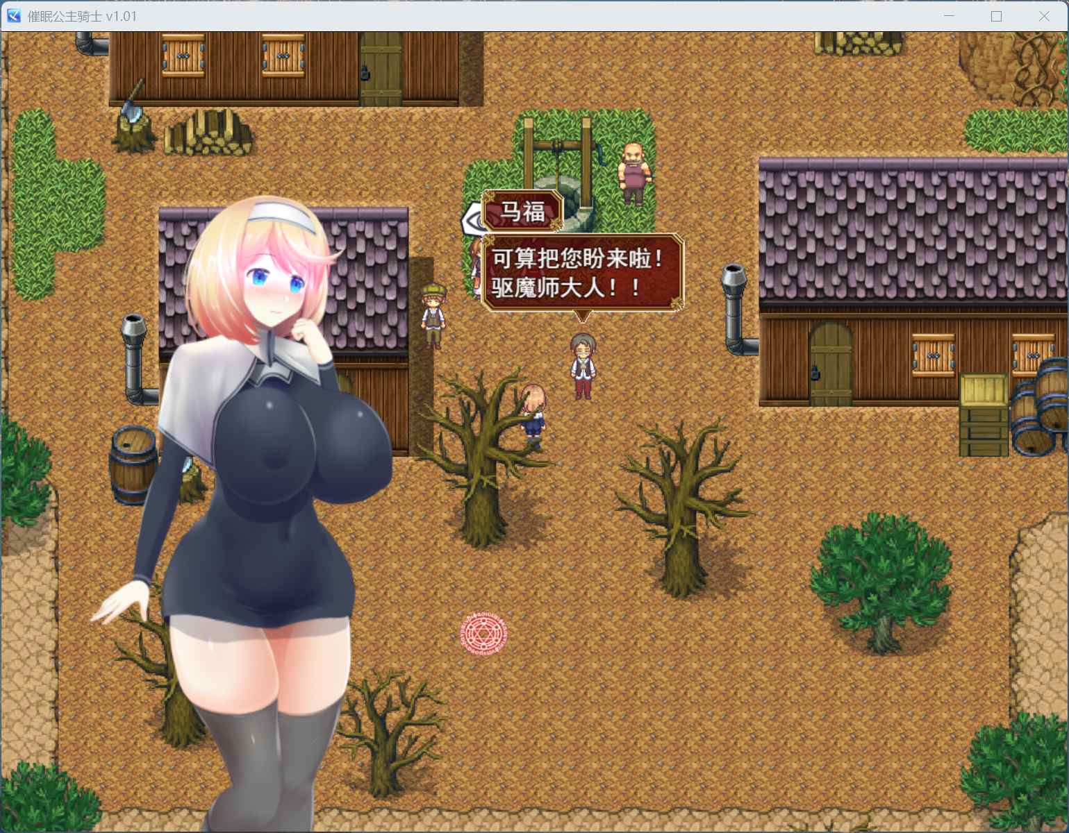 【精品RPG/中文/全动态】催眠公主骑士 V1.0.1【安卓+PC】官方中文步兵版+存档【新作/1.6G】