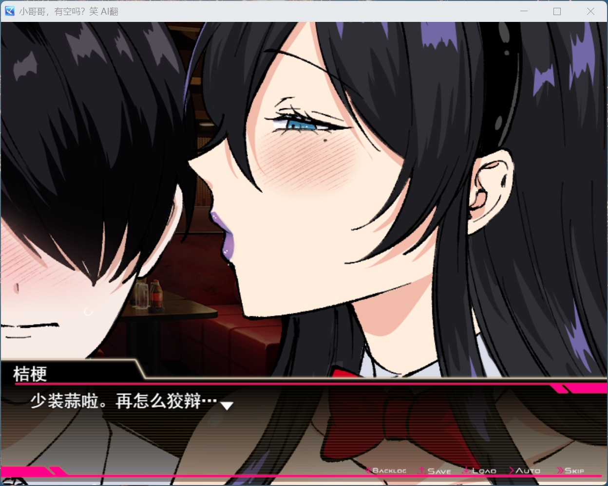 【RPG/汉化/全CV】哥哥，在闲着吗？在歌舞伎町被逆向搭讪，已经结束了 AI汉化版+存档【新汉化/1.7G】