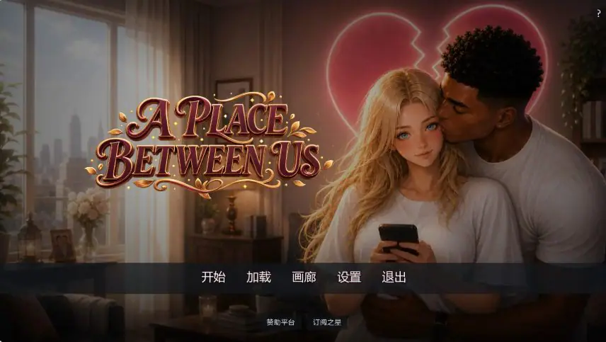 【PC/安卓/AI汉化/欧美SLG/3.53G】彼此之间 Ver0.2 AI汉化版+PC+安卓+欧美SLG游戏+3.53G-ACG家园网