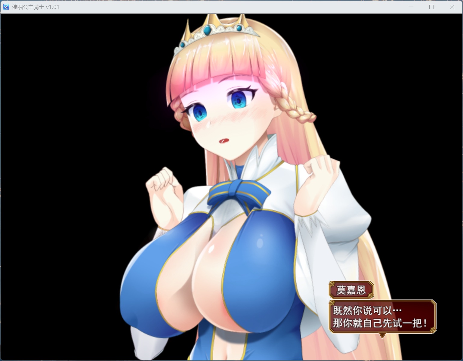 【精品RPG/中文/全动态】催眠公主骑士 V1.0.1【安卓+PC】官方中文步兵版+存档【新作/1.6G】
