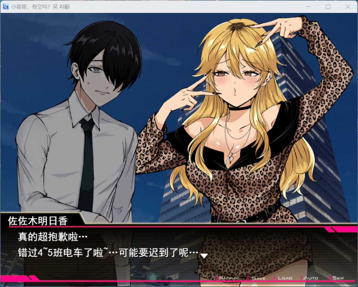 【RPG/汉化/全CV】哥哥，在闲着吗？在歌舞伎町被逆向搭讪，已经结束了 AI汉化版+存档【新汉化/1.7G】