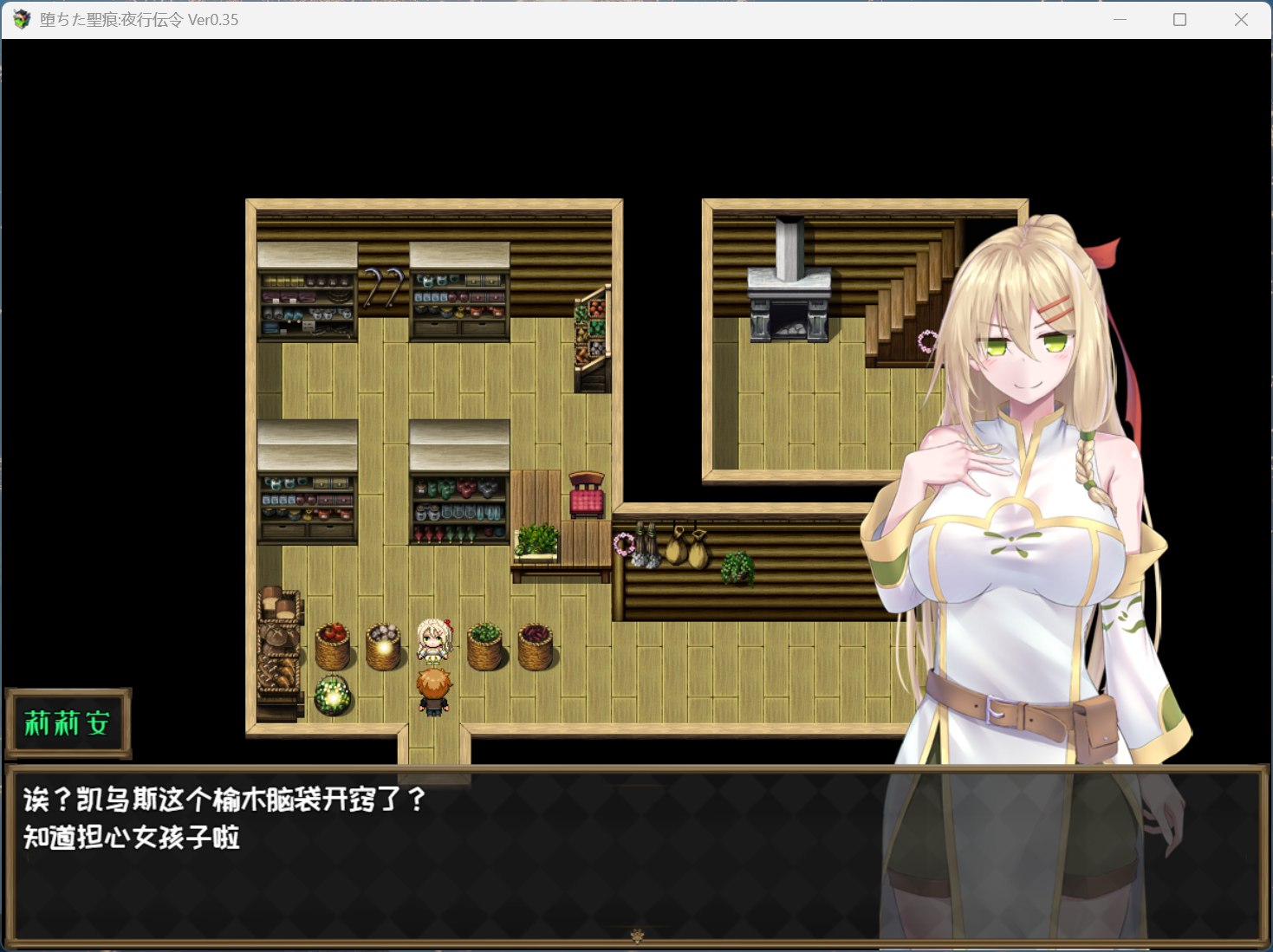 【RPG/中文/NTR】堕落的圣痕：夜行传令 V0.35【安卓+PC】官方中文版【新作/1.6G】