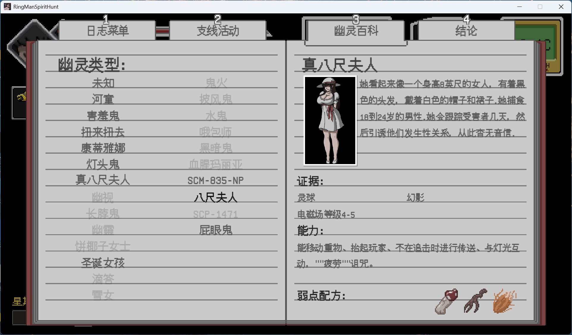 【像素ACT/汉化/动态】欲灵狩猎 V0.3 hjk11汉化版【新作/870M】