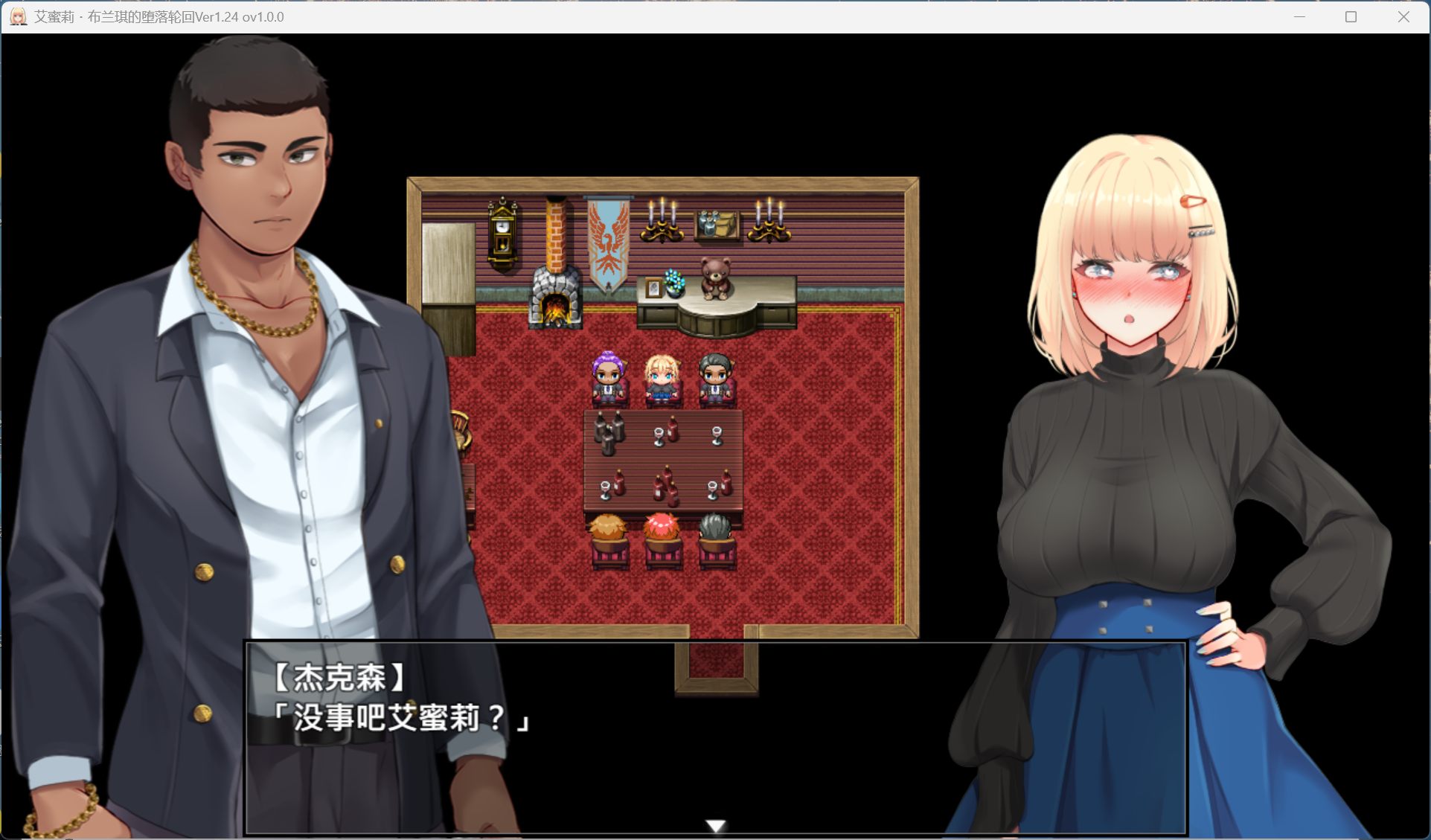【爆款精品RPG/中文/NTR/全CV】艾蜜莉的堕落轮回～魔法学院与永无止尽的一周～V1.24 官方中文步兵版+存档【新作/1.9G】