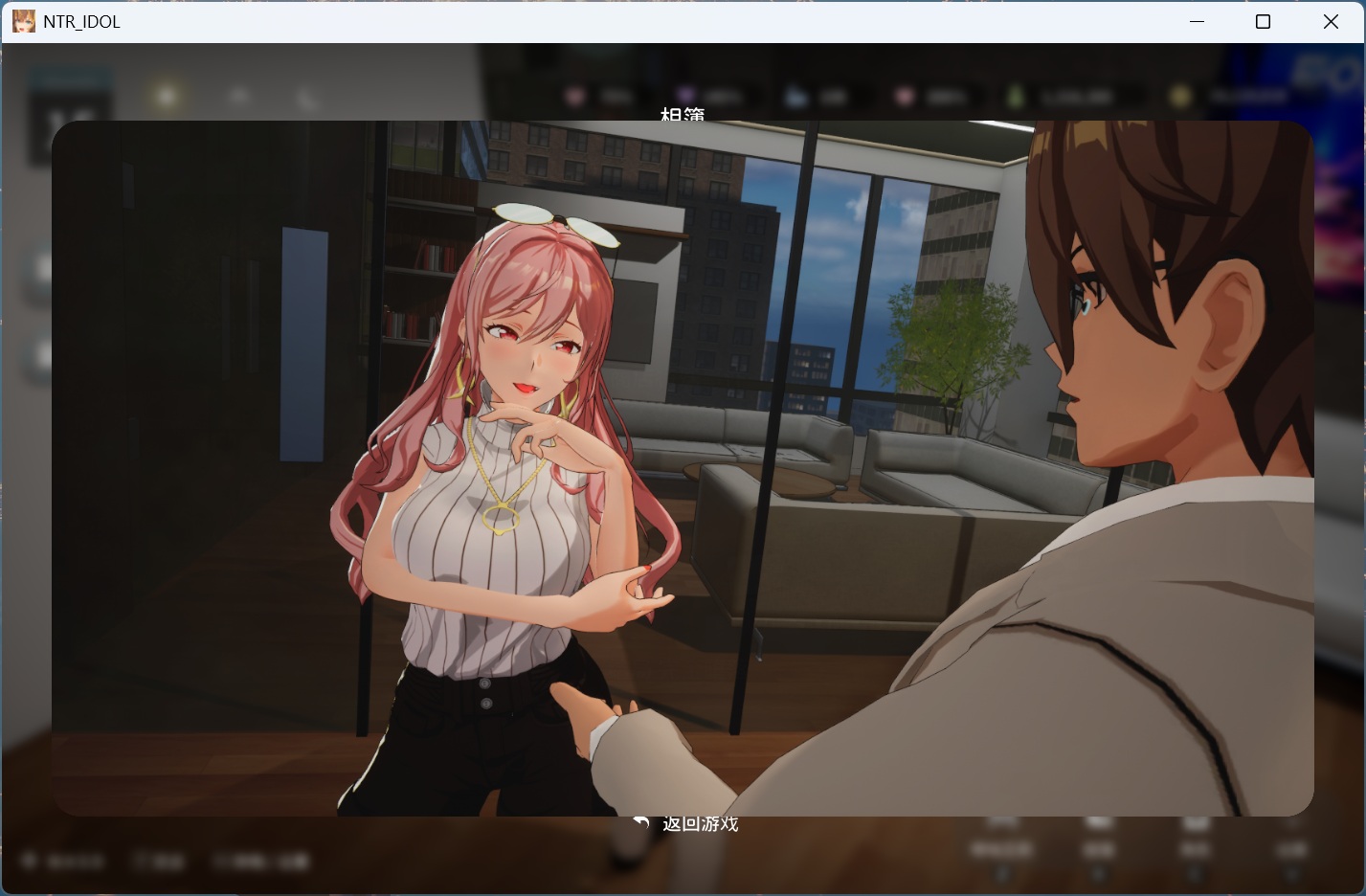 【3D互动SLG/中文/动态】NTR偶像 – 梦的约定 V2.01 官方中文正式版+存档【新作/3.5G】