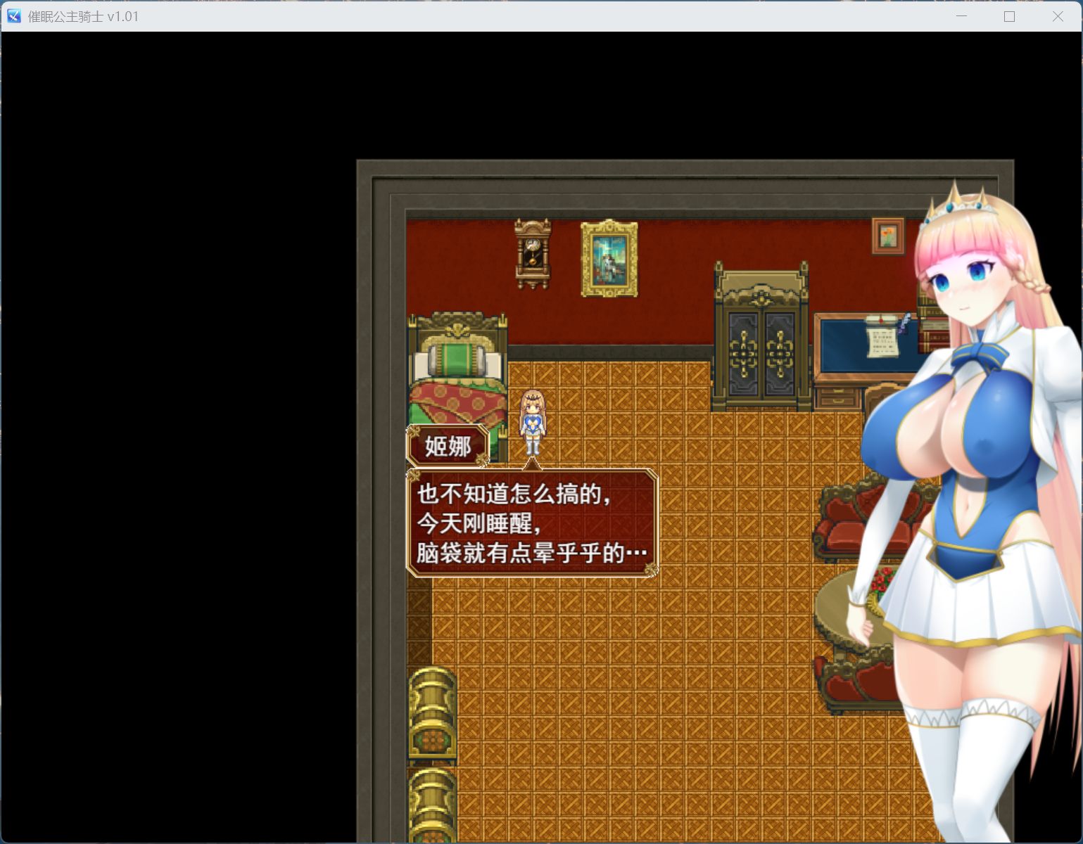 【精品RPG/中文/全动态】催眠公主骑士 V1.0.1【安卓+PC】官方中文步兵版+存档【新作/1.6G】