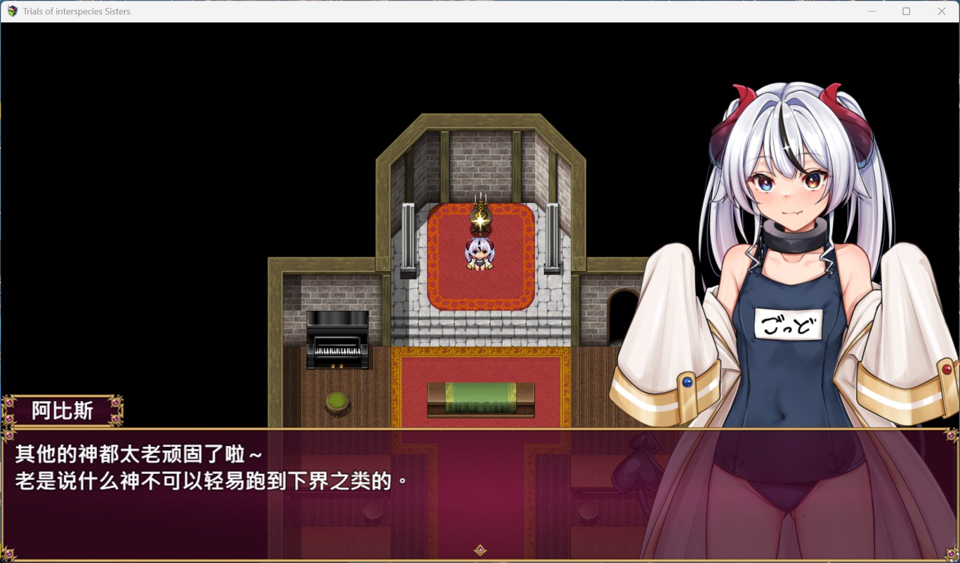 【精品RPG/中文/CV】异族修女的试炼~与人类的色色交流~【安卓+PC】072官方中文步兵版+自带全回想【新作/2G】