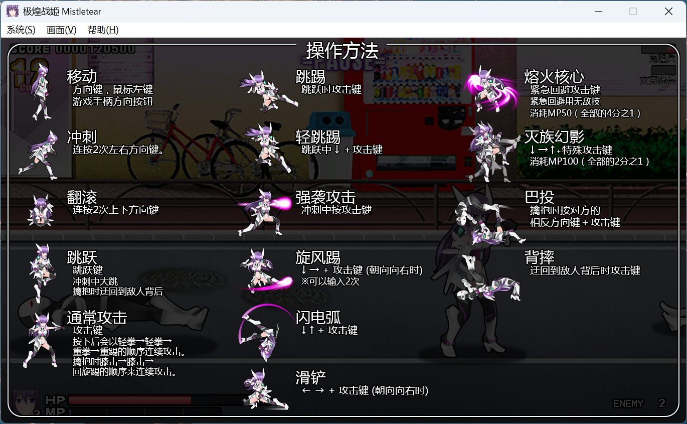 【大型ACT/中文/全动态/全CV】极煌战姬 官方中文版【新作/战斗H/3G】