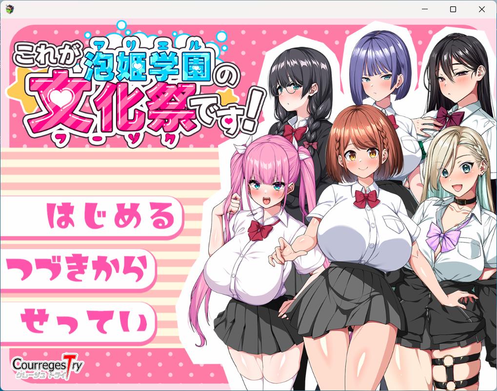 【热门RPG/汉化/动态/全CV】这就是泡姬学园（Ariel）学园祭！AI汉化版+DLC+存档【大更新DLC/3.6G】-ACG家园网