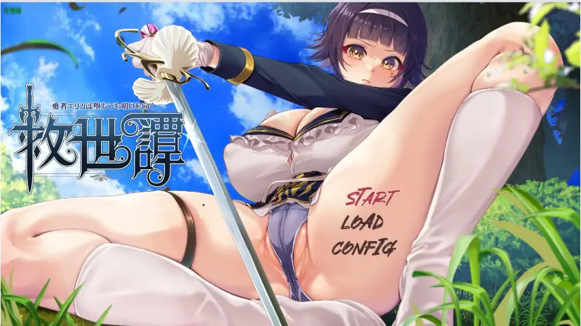 【PC/安卓/AI汉化/日系/RPG游戏/2.76G】救世谭之勇者艾莉卡堕落与希望 Ver1.00 AI汉化版+PC+安卓+日系RPG游戏+2.76G-ACG家园网