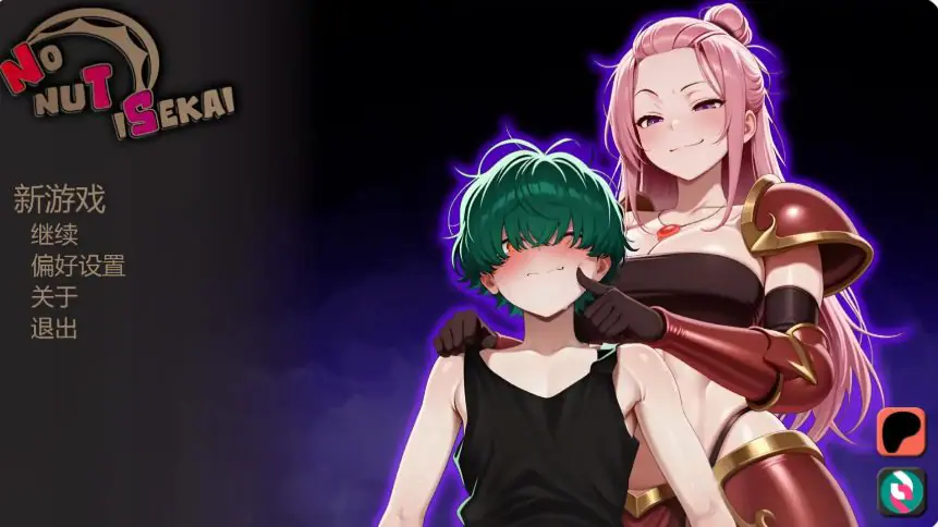 【PC/安卓/AI汉化/日系/SLG游戏/0.64G】不能没有牛头人的异世界（No nuT iSekai）Ver0.2 AI汉化版+PC+安卓+日系SLG游戏+0.64G-ACG家园网