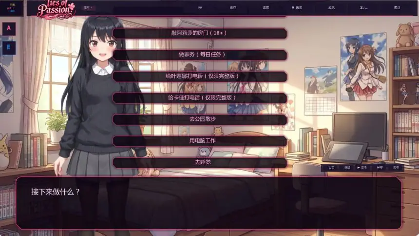 【PC/安卓/AI汉化/日系SLG/0.68G】激情的羁绊（Ties of Passion） Ver0.1.0 AI汉化版+PC+安卓+日系SLG游戏+0.68G