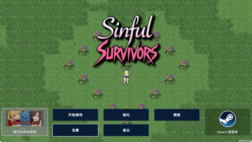 【PC/官中/日系ACT/动作/1.12G】罪恶幸存者（Sinful Survivors） Ver0.24.1 官方中文版+日系ACT游戏+1.12G-ACG家园网