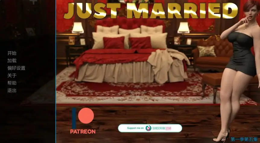 【PC/安卓/AI汉化/欧美SLG/3D/2.04G】新婚燕尔（Just Married） VerS1Ep5 AI汉化版+PC+安卓+欧美SLG游戏+2.04G-ACG家园网