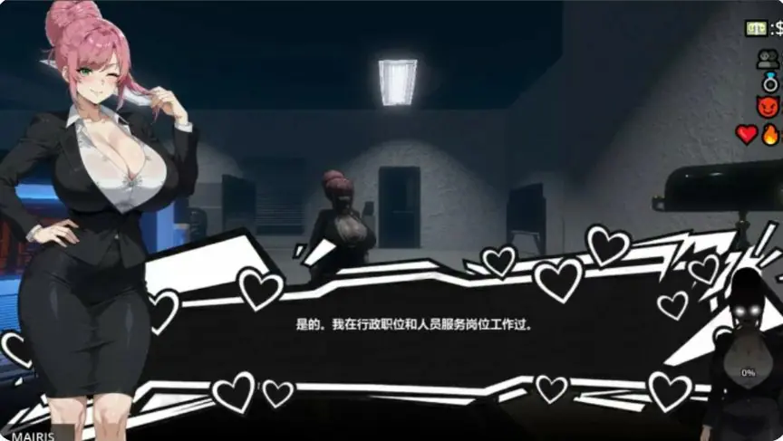 【PC/官中/日系/SLG游戏/2.1G】 我需要一个秘书 （I NEED A SECRETARY）官方中文版+日系SLG游戏+2.1G