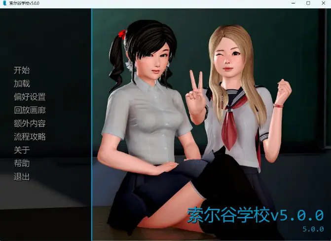 【PC/安卓/AI汉化/日系/SLG游戏/10.7G】 索尔谷学校（Solvalley School）Ver5.0.0 AI汉化版+PC+安卓+日系SLG游戏+10.7G-ACG家园网